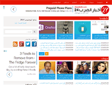 Tablet Screenshot of alarab24.com